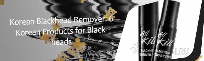 Blackhead remover korean
